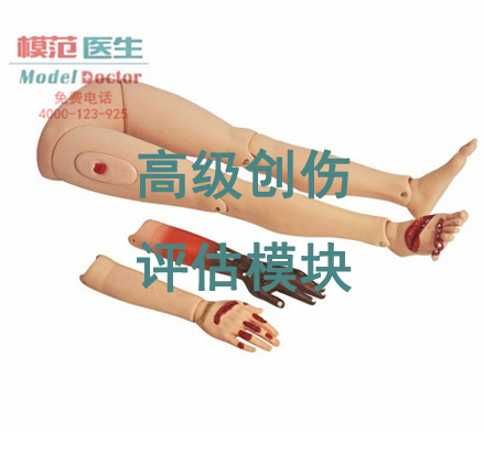 高級(jí)創(chuàng)傷評(píng)估模塊